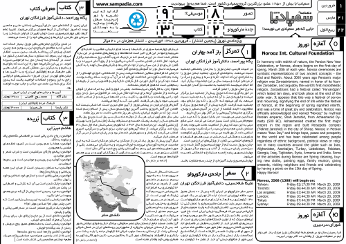 نشریه سمپادیا — شماره 02