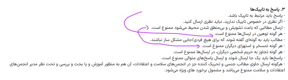 قوانین سایت.PNG قوانین سایت.PNG