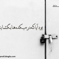 یـس‌نا