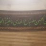 نیستانک