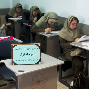 دبیرستان فرزانگان بهبهان