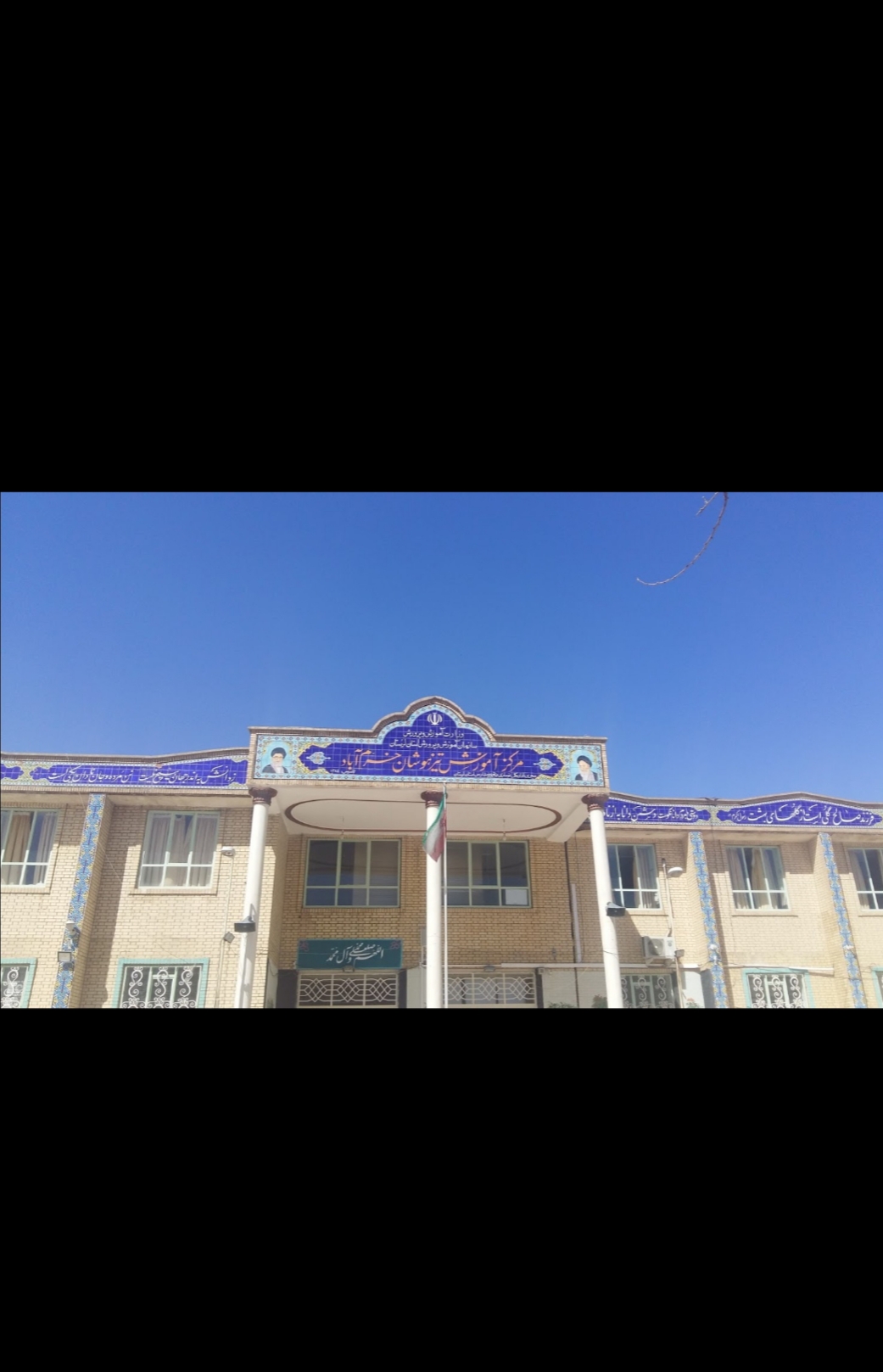 دبیرستان فرزانگان خرم آباد