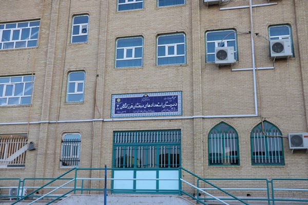فرزانگان 2 تهران دوره اول