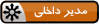 modirdakheli.png