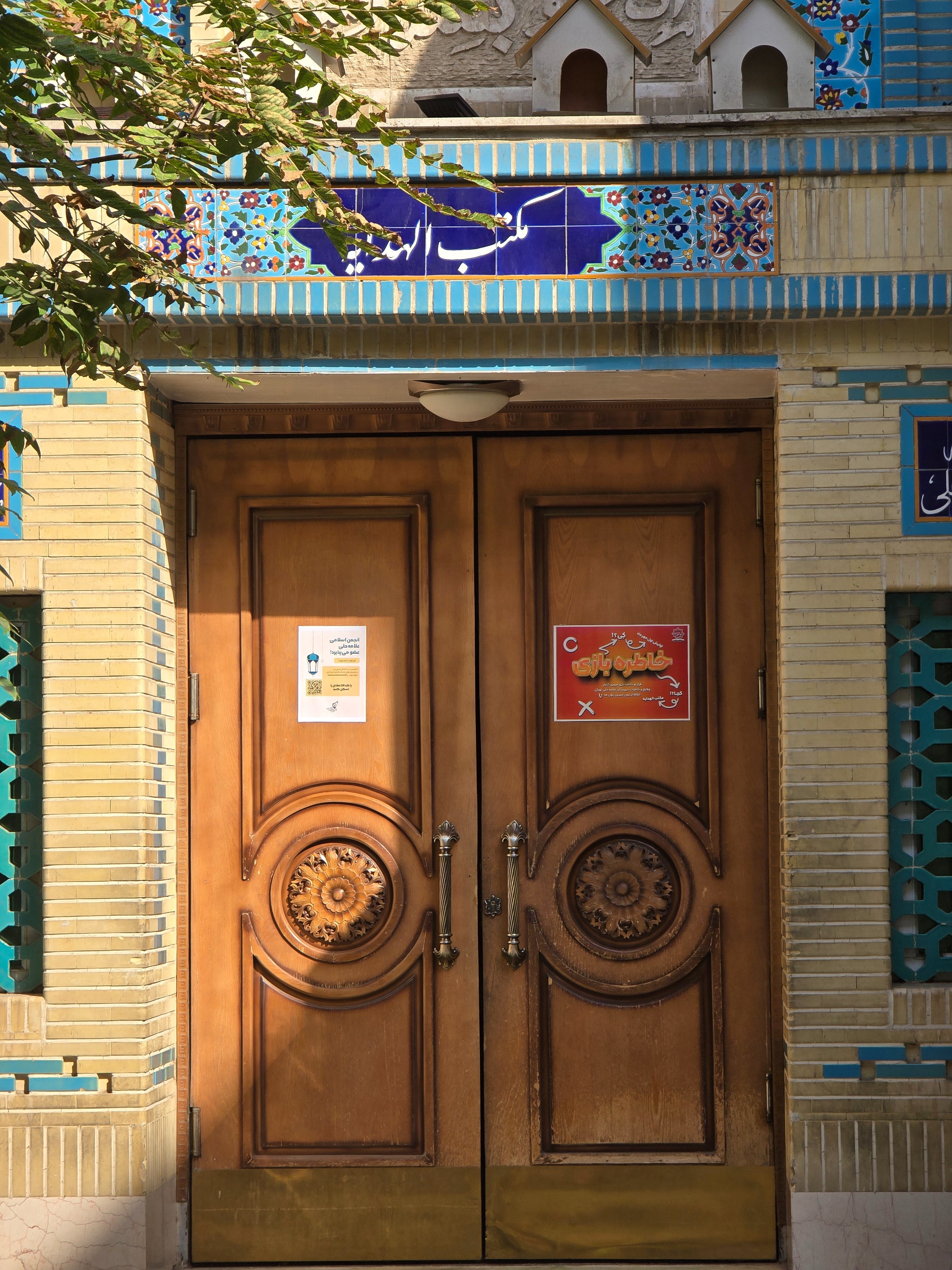 مسجد