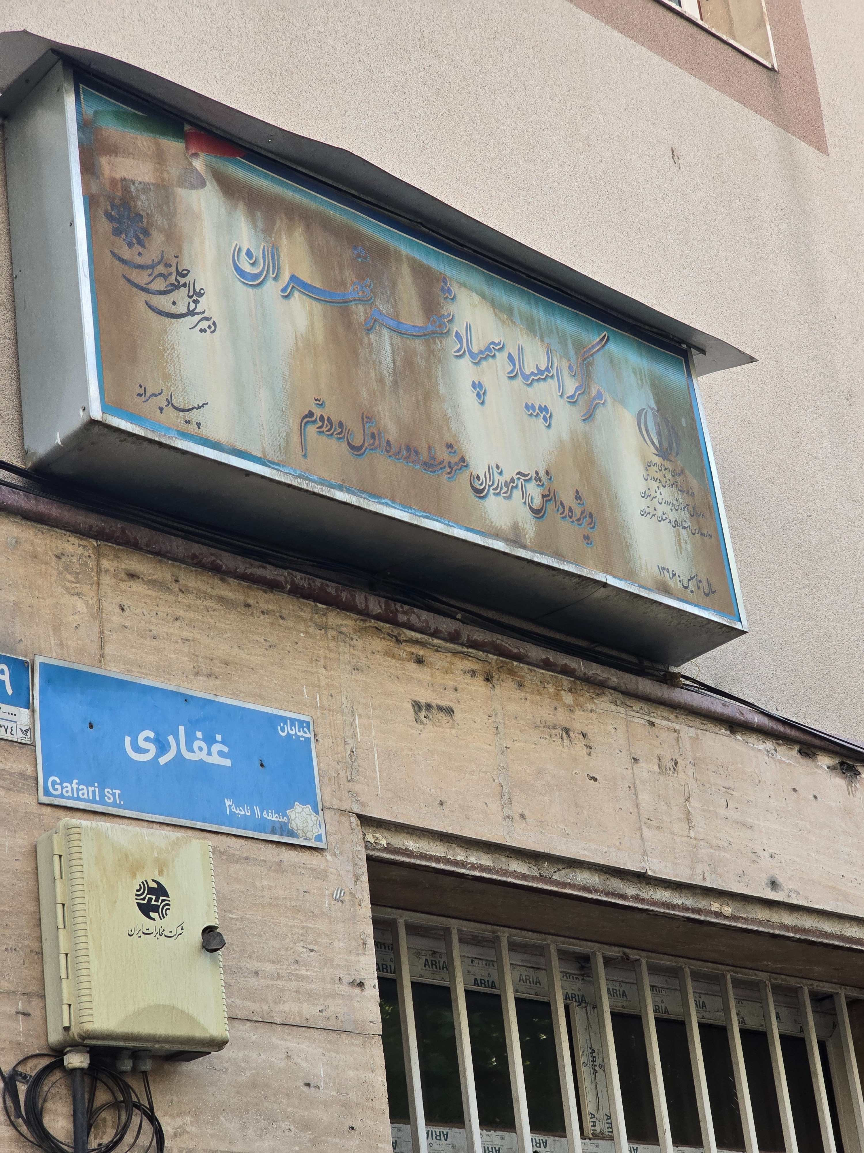 تابلو سمپیاد