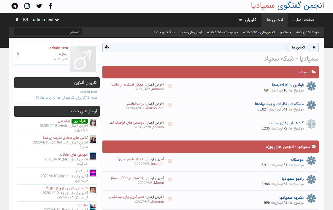 قالب استفاده شده در نسخه زنفورو ۱.۵